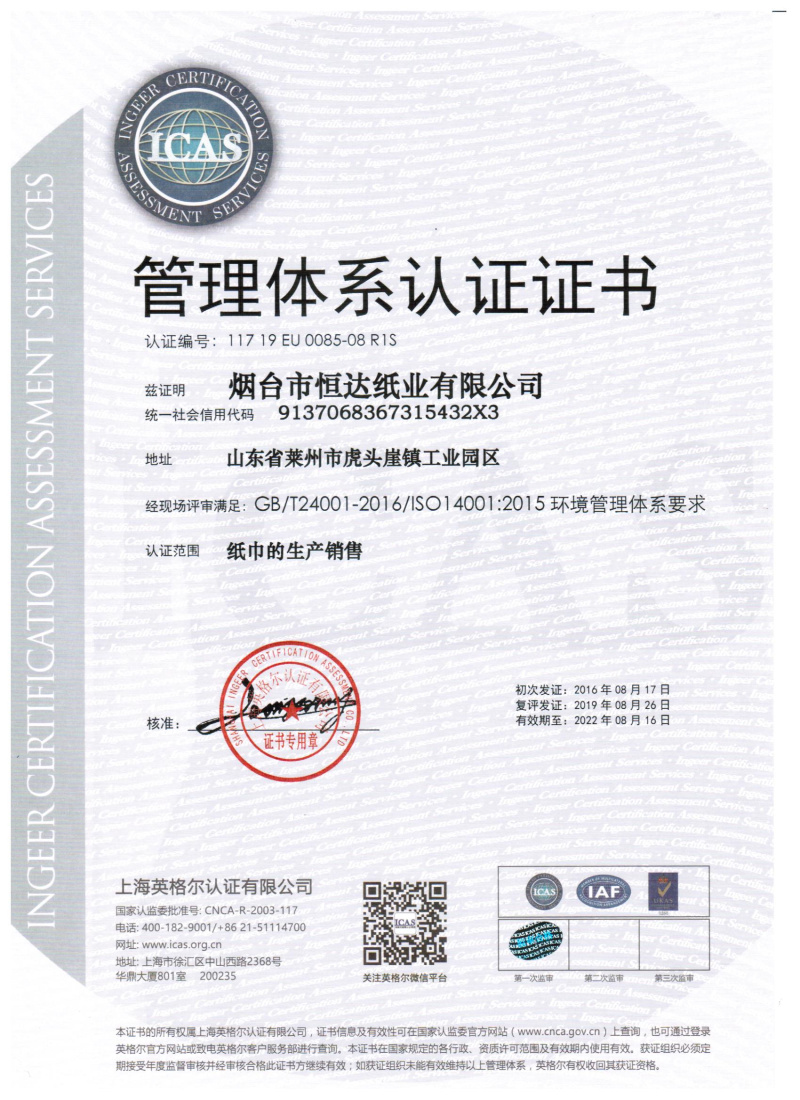 資質證書