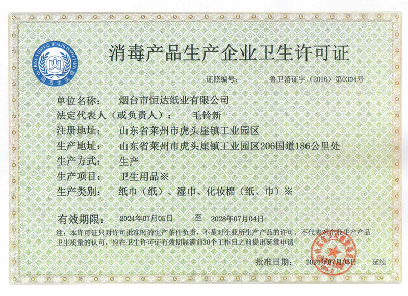 資質證書