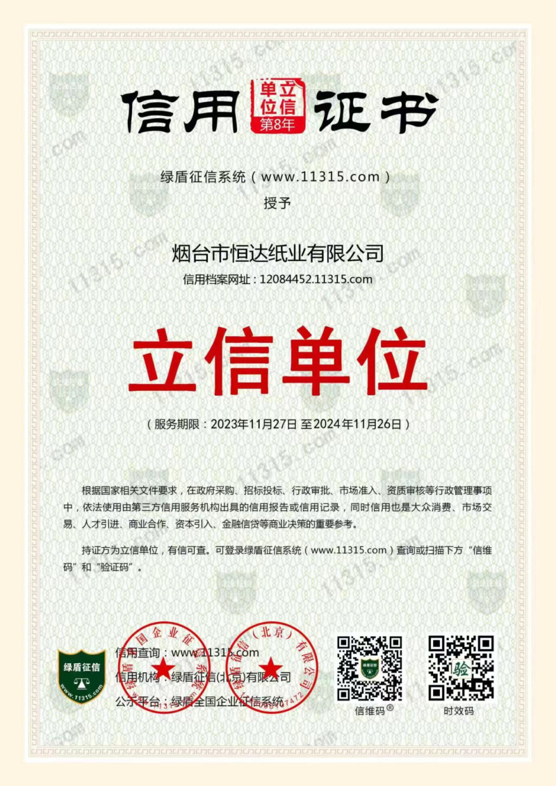立信單位